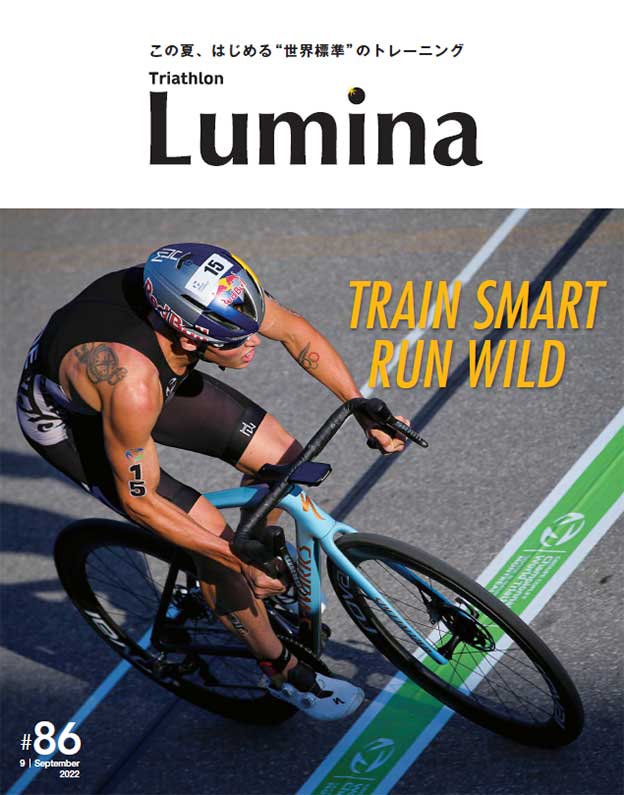 『Triathlon Lumina（2022年9月号）』に掲載されました。